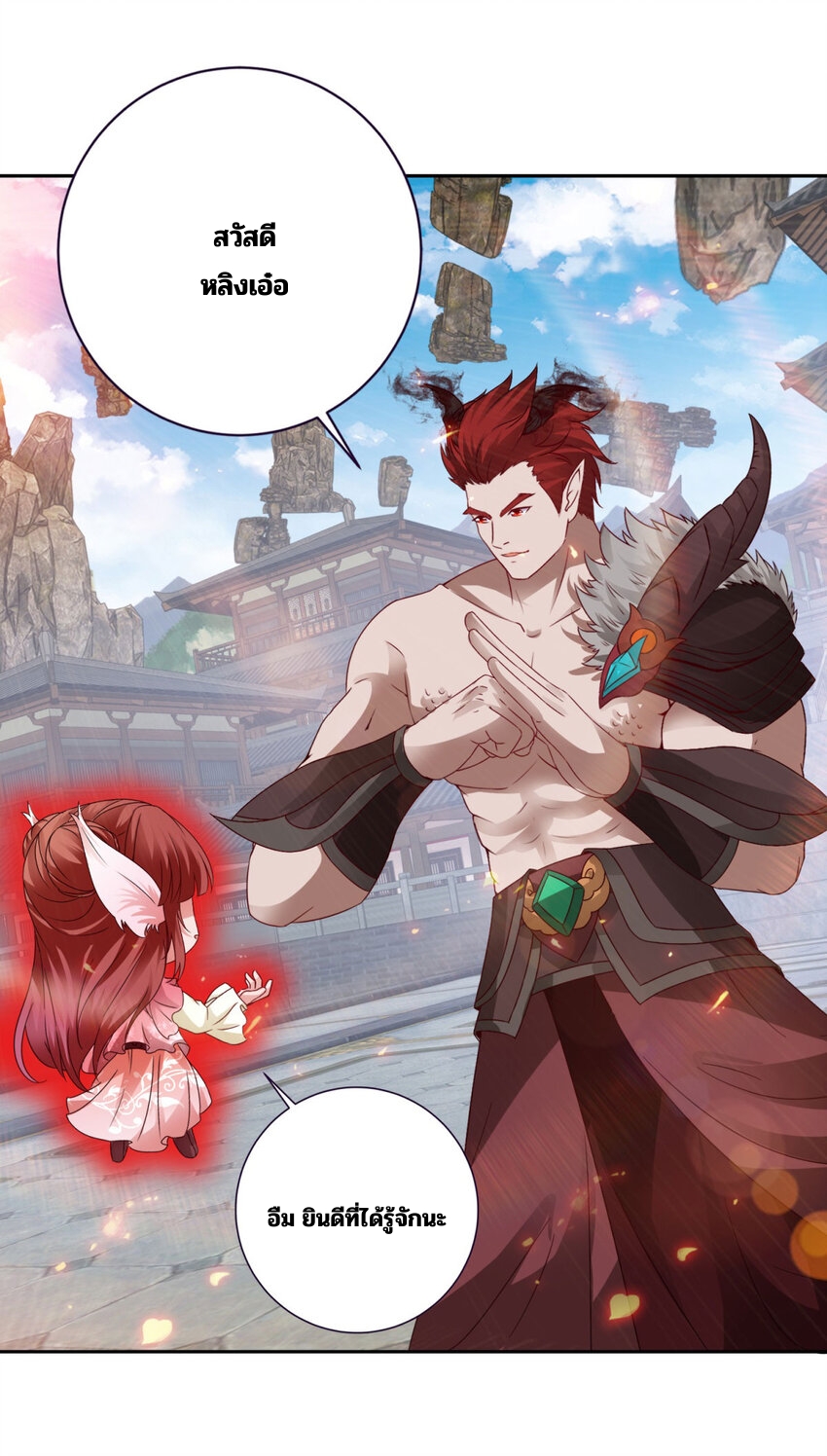 จักรพรรดิวิญญาณศักดิ์สิทธิ์ (ทันจีน) ตอนที่ 320 หน้า 20