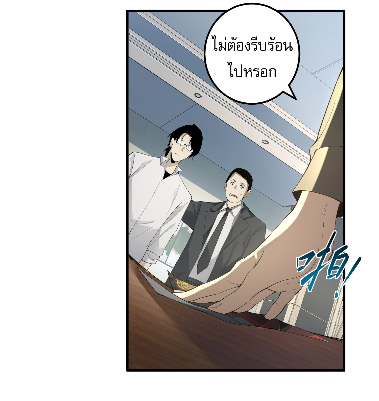 The Wretched ล้างแค้นเดือดของเหยื่ออธรรม ตอนที่ 3 หน้า 61