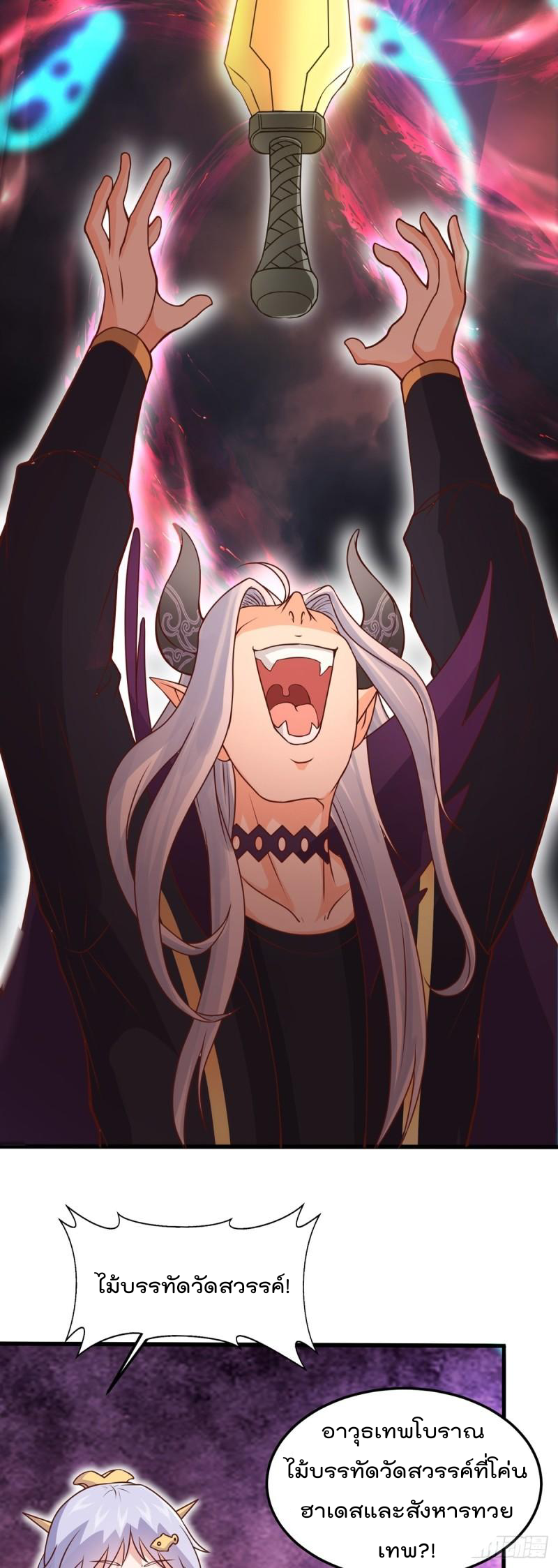 สมบัติทั้งหมดที่ข้าทิ้งไปตอนนี้กลายเป็นผู้หญิงไปซะแล้ว (ชนต้นฉบับ) ตอนที่ 22 หน้า 15