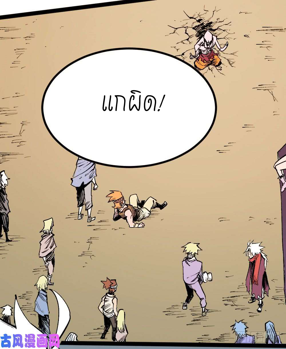 The doctor's Supremacy ตอนที่ 4 หน้า 28