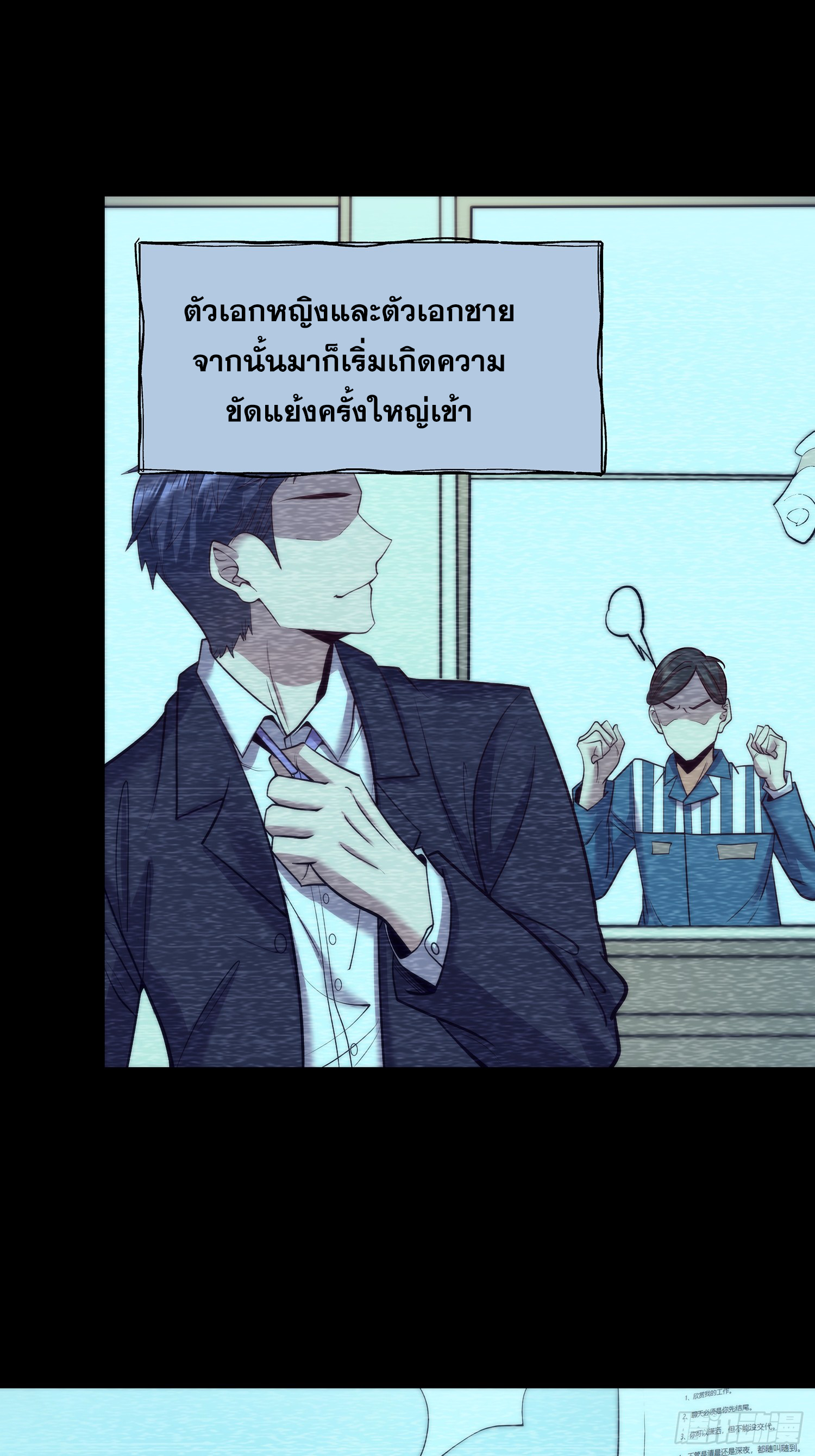 สุริยันและจันทรา ตอนที่ 26 หน้า 22