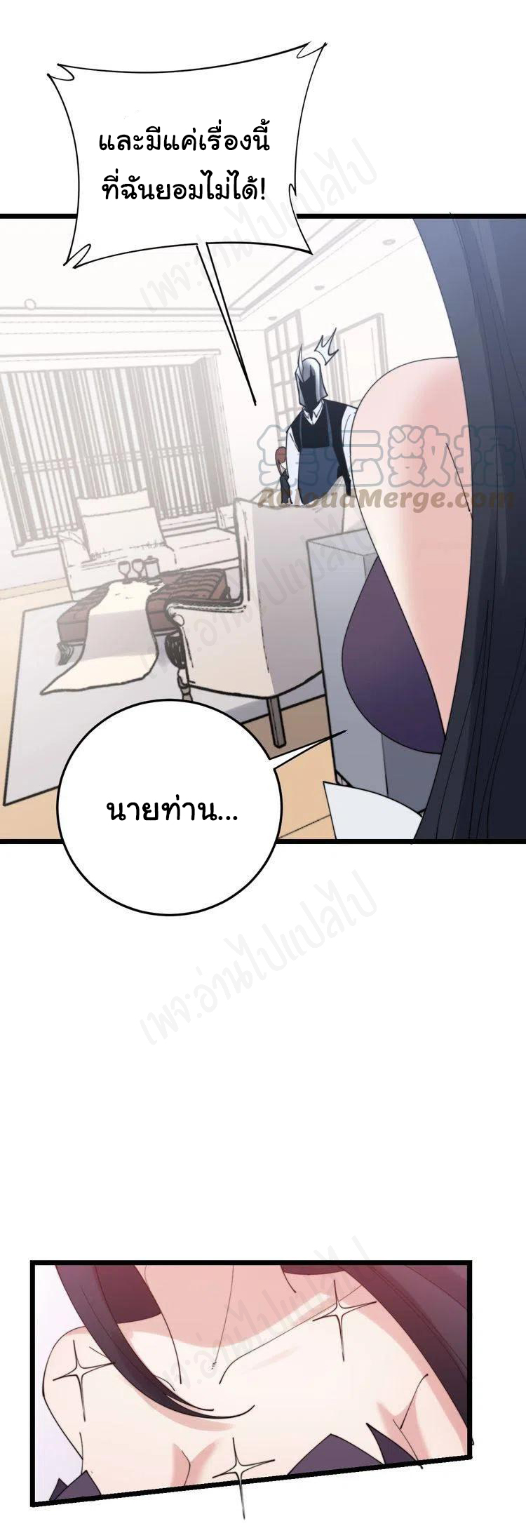 Bad Hand Witch Doctor สุดยอดพ่อมดหมอผี ตอนที่ 192 หน้า 10