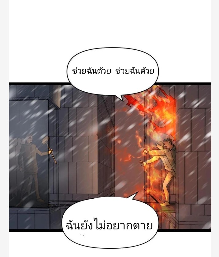 ฉันมีเซฟเฮาว์ในวันโลกาวินาศ ตอนที่ 32 หน้า 23