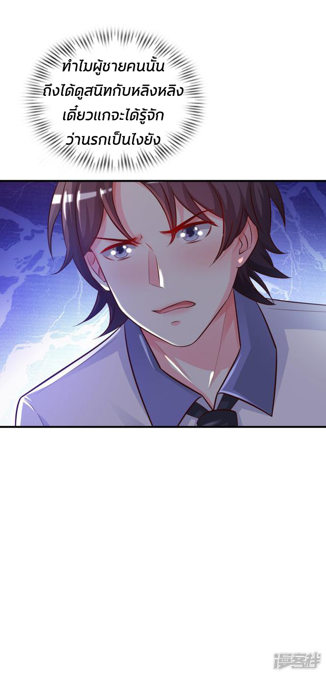 ราชาดอกไม้อมตะ ตอนที่ 24 หน้า 39