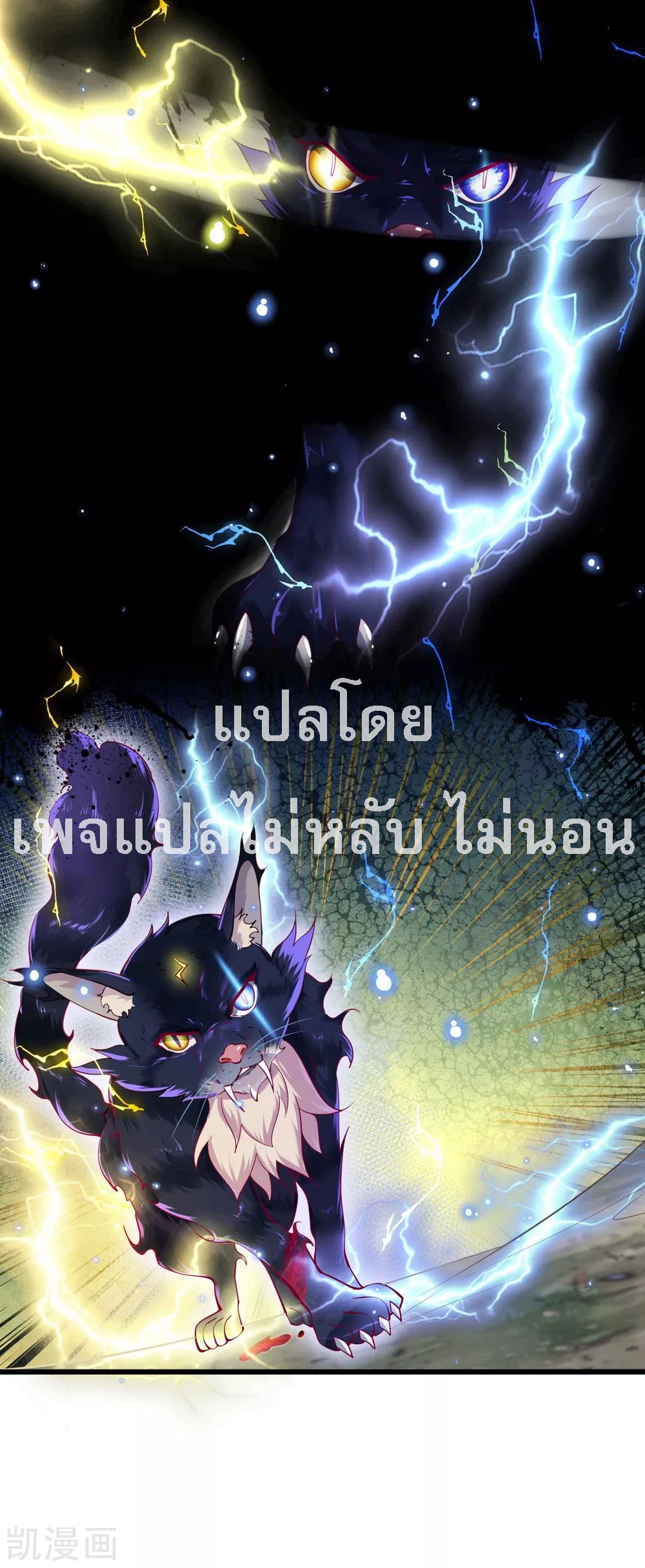 |.การหวนคืนราชันย์เทพสวรรค์ (จบแล้ว) ตอนที่ 15 หน้า 20