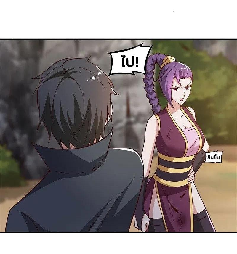 One Sword Reigns Supreme ตอนที่ 167 หน้า 9