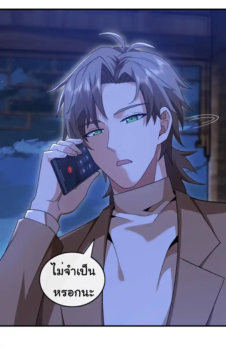 Chu Chen, the trash son-in-law ตอนที่ 128 หน้า 4