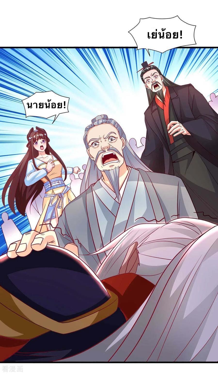 ระบบเทพเเห่งการกลืนกิน ตอนที่ 28 หน้า 4