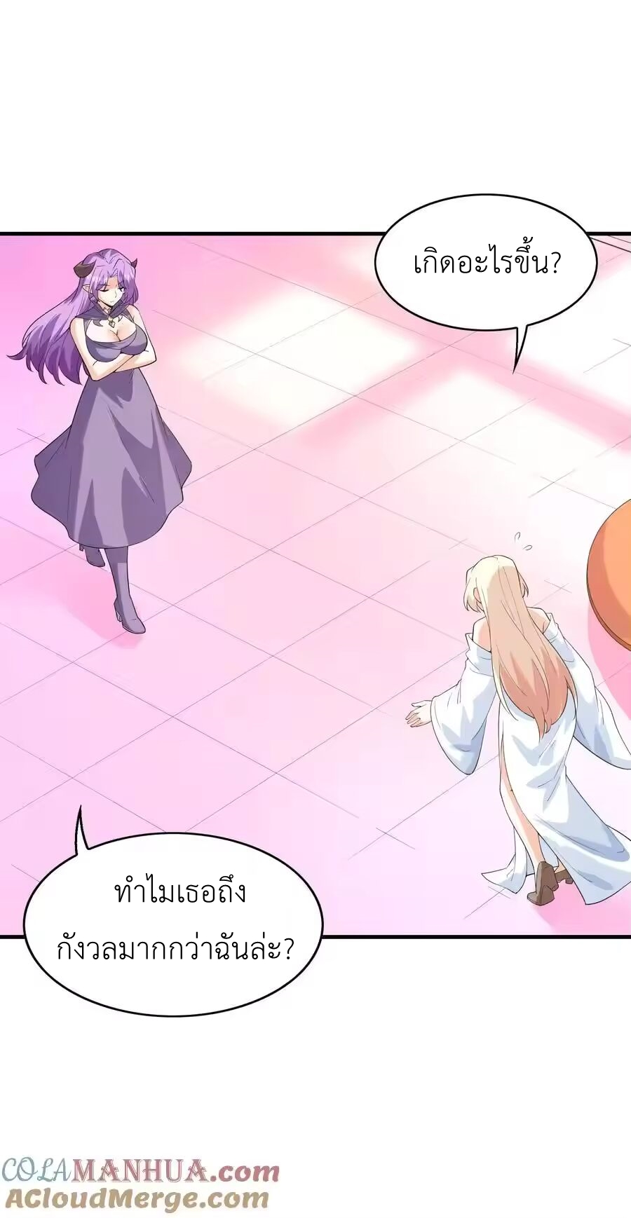 My Harem Is Entirely Female Demon Villains ตอนที่ 150 หน้า 13