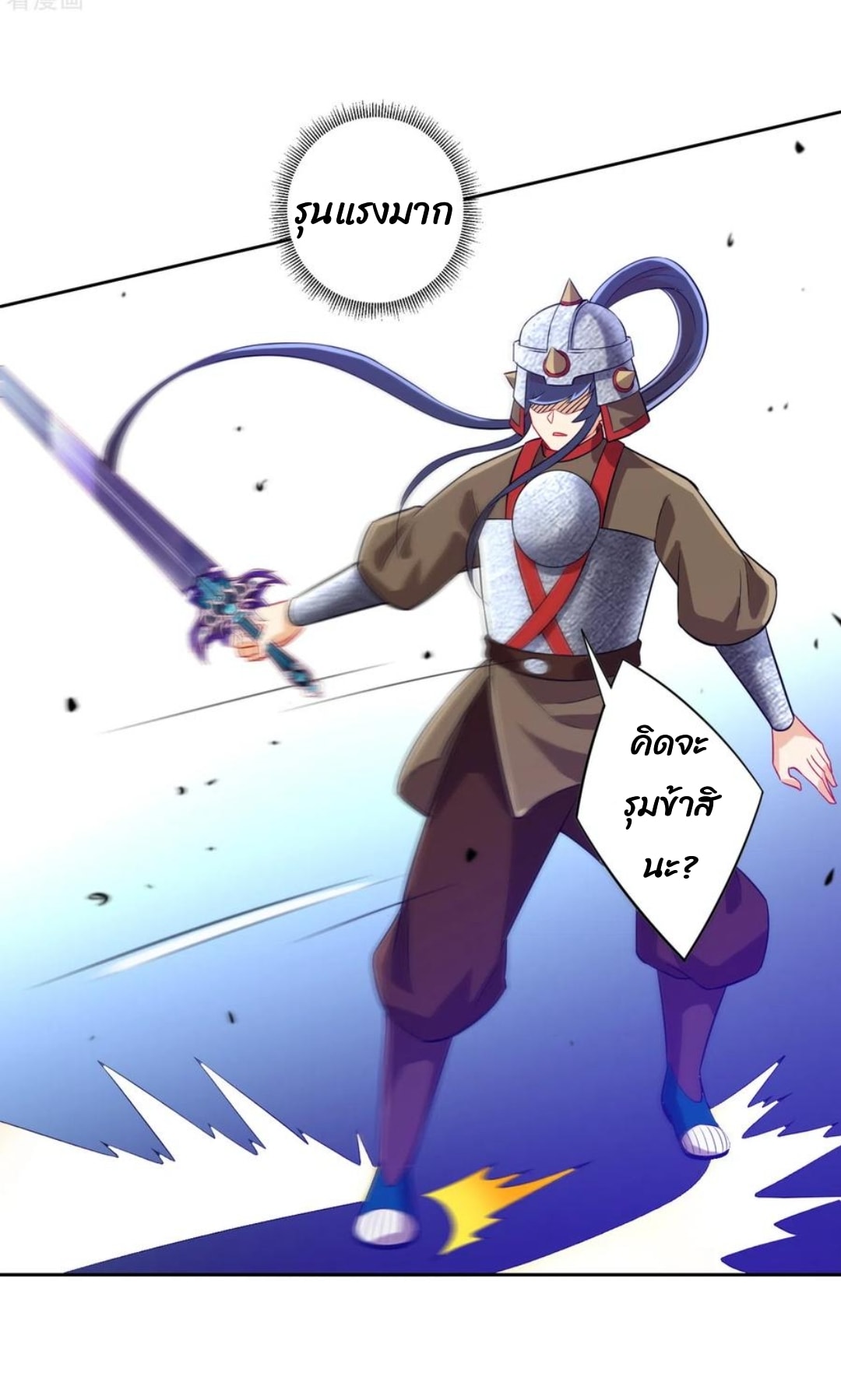 ข้ารับใช้ชั้นหนึ่ง ตอนที่ 183 หน้า 11