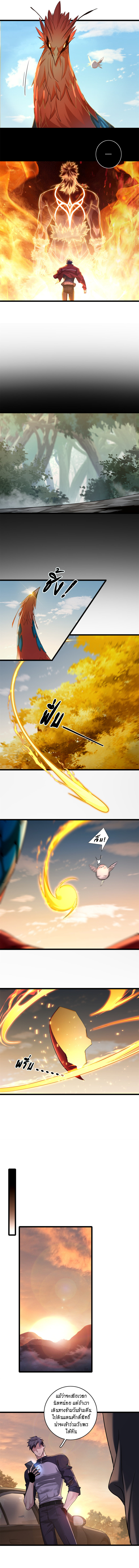 [ชนจีน] ฉันแค่อยากเล่นเกมส์เงียบๆ [I Just Want to Play the Game Quietly] ตอนที่ 126 หน้า 3