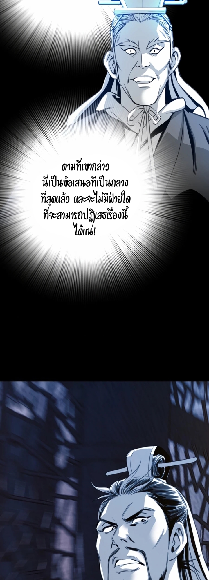 เส้นทางสู่สวรรค์ ตอนที่ 23 หน้า 26