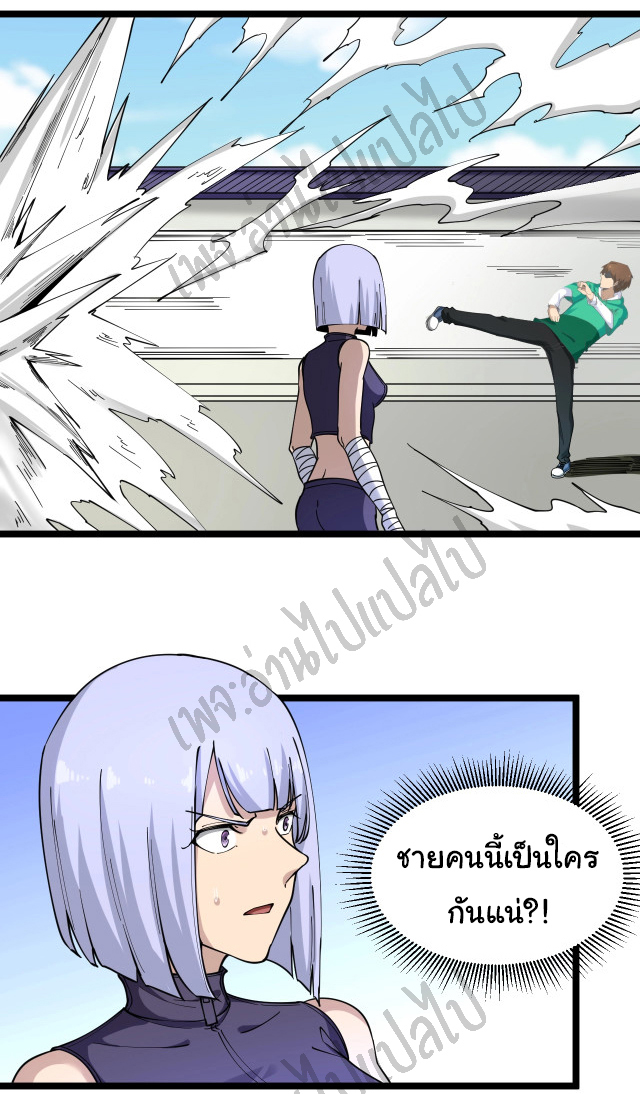 Sanjie Taobao Store ระบบร้านค้าเทพเจ้า ตอนที่ 99 หน้า 19