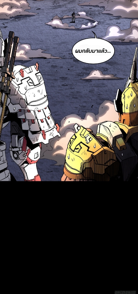 Legend of Star Genera ชนจีน ตอนที่ 35 หน้า 36