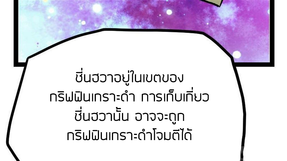 Peerless sword god เทพกระบี่ไรเทียมทาน ตอนที่ 25 หน้า 40