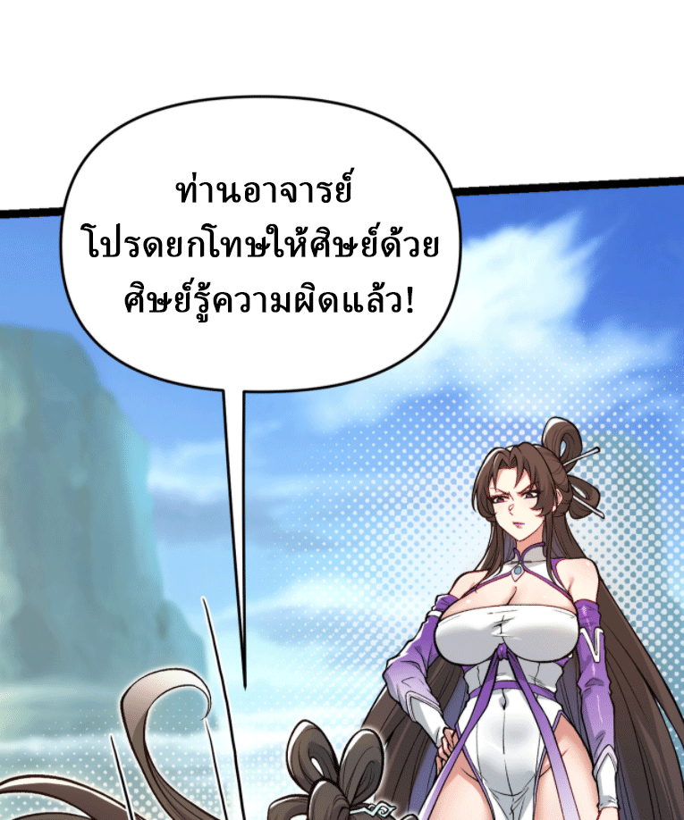 ผลตอบแทนหมื่นเท่า ศิษย์พี่หญิง โปรดมีศักดิ์ศรีในตัวเองบ้าง Ten-Thousandfold Return, Senior Sister, Please Behave ตอนที่ 6 หน้า 10