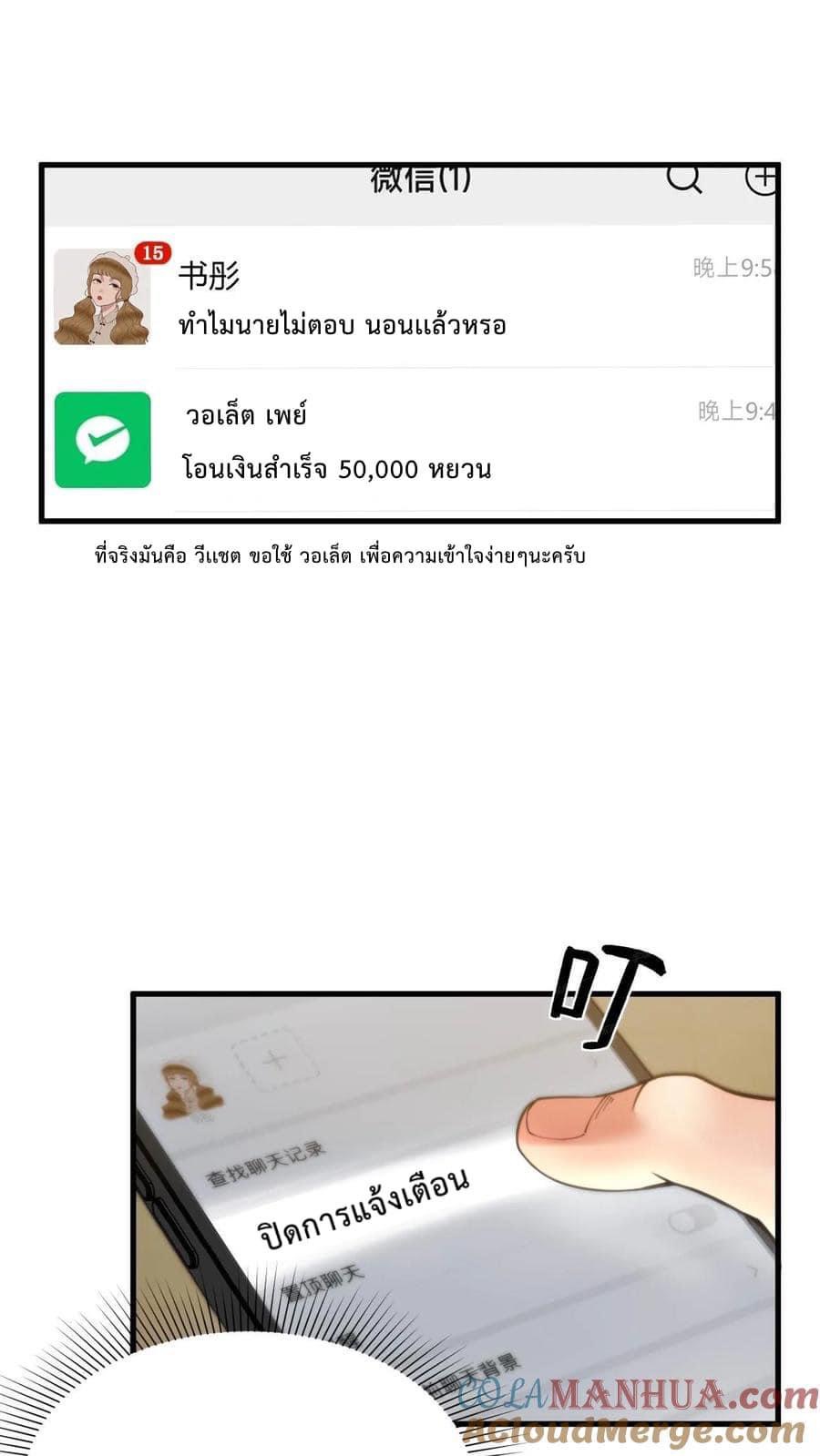 ระบบสายเปย์ล้านล้านล้าน (เงินไม่จำกัด) ซื้อผู้หญิงทั้งโลก ตอนที่ 5 หน้า 26