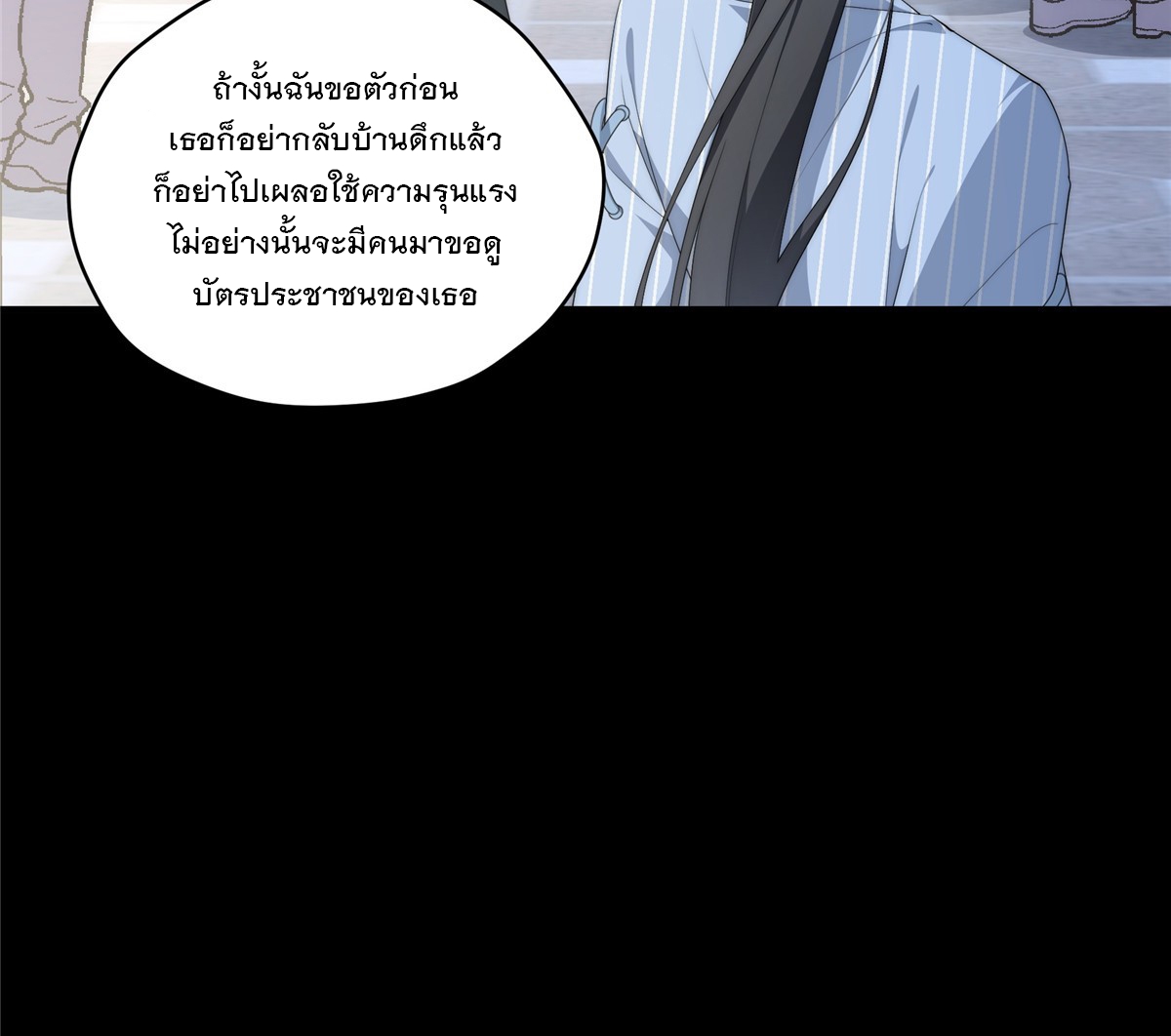จะทำยังไงดีถ้านางเอกหนีออกมาจากนิยายของฉัน ตอนที่ 39 หน้า 16