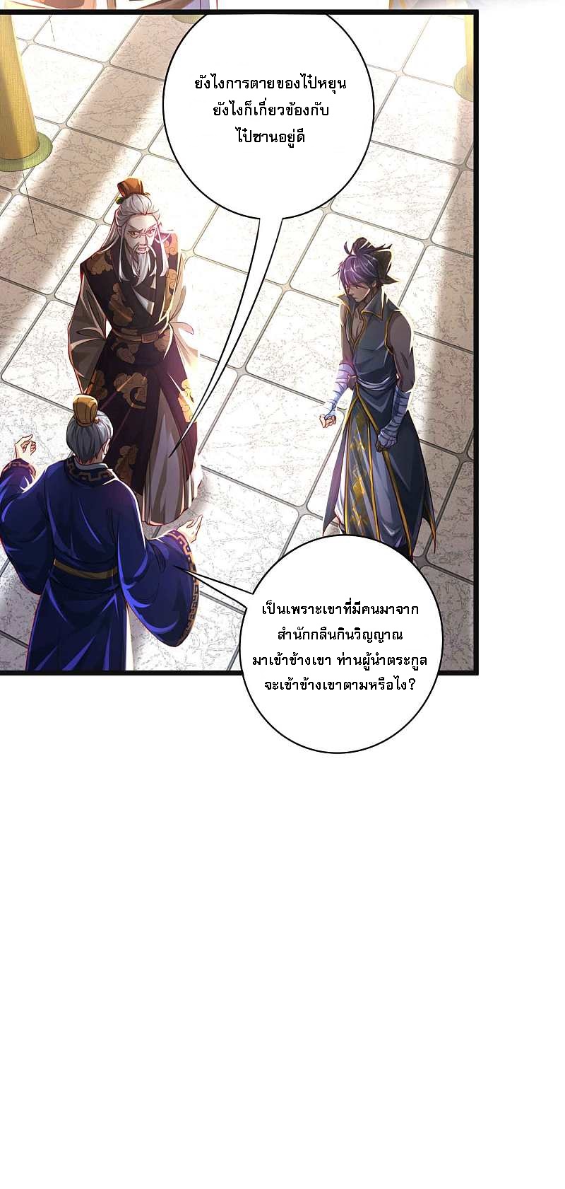 |.การหวนคืนราชันย์เทพสวรรค์ (จบแล้ว) ตอนที่ 11 หน้า 14