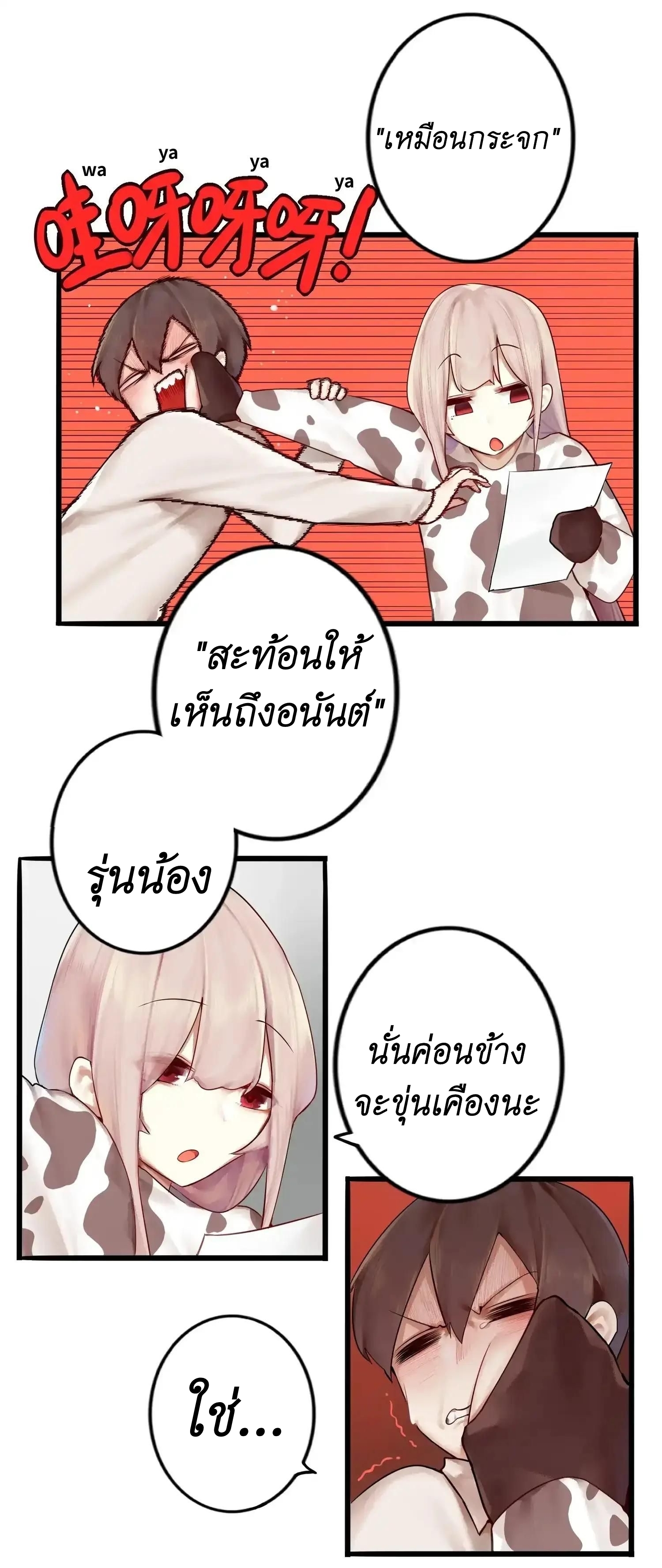 Read Miss, Don’t Livestream It! ตอนที่ 5 หน้า 22