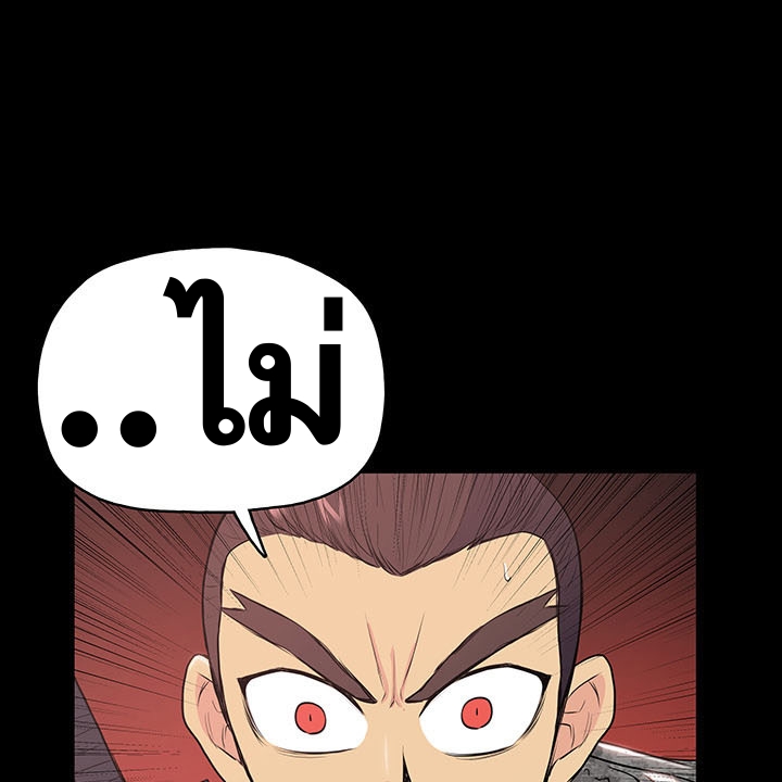 The God Of War ตอนที่ 10 หน้า 107