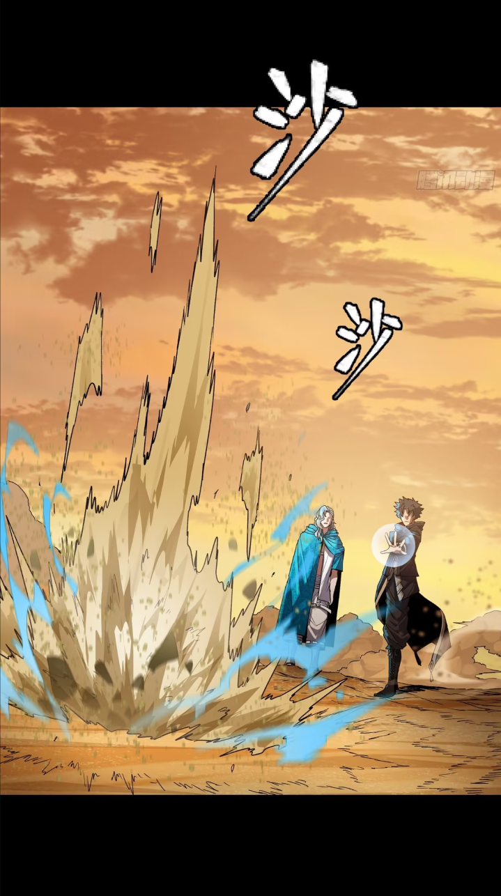 Legend of Star Genera ชนจีน ตอนที่ 161 หน้า 68