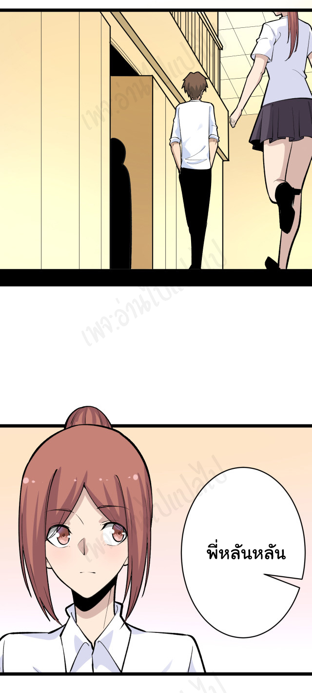 Sanjie Taobao Store ระบบร้านค้าเทพเจ้า ตอนที่ 177 หน้า 34