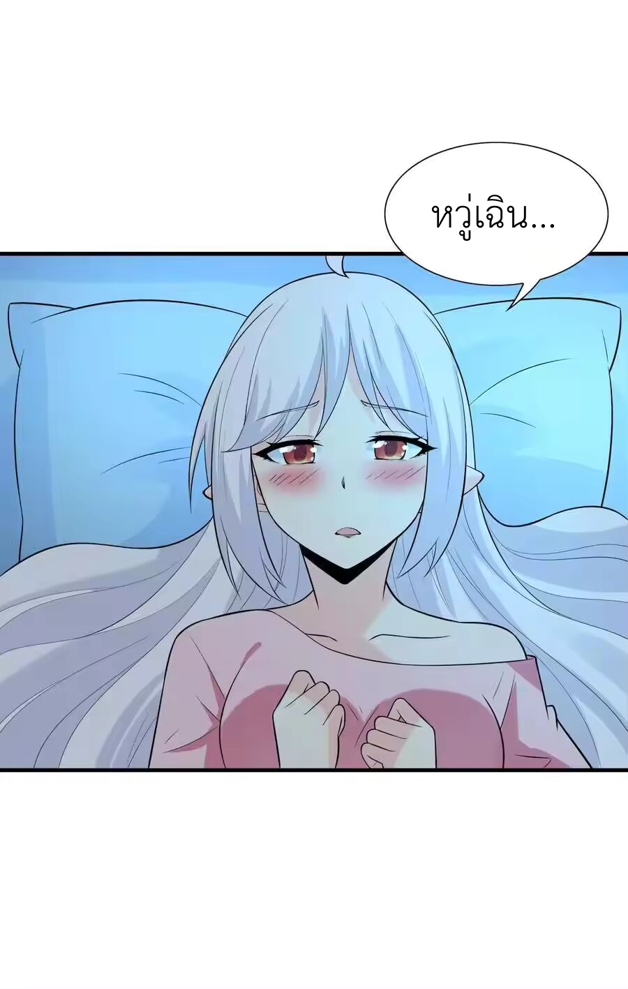 My Harem Is Entirely Female Demon Villains ตอนที่ 137 หน้า 47
