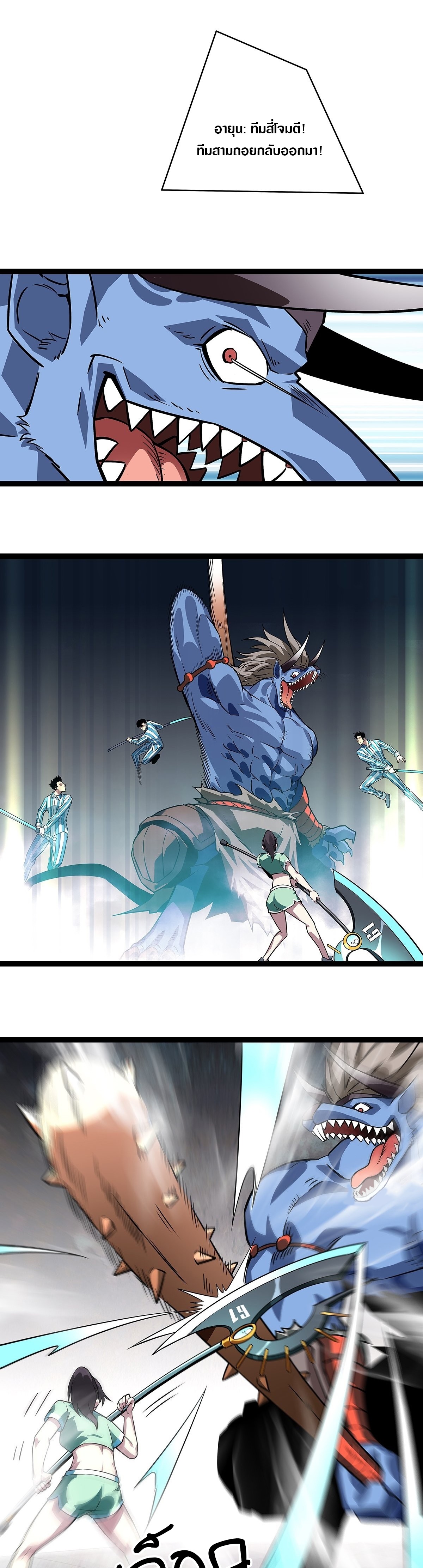 It all starts with playing game seriously ตอนที่ 107 หน้า 11