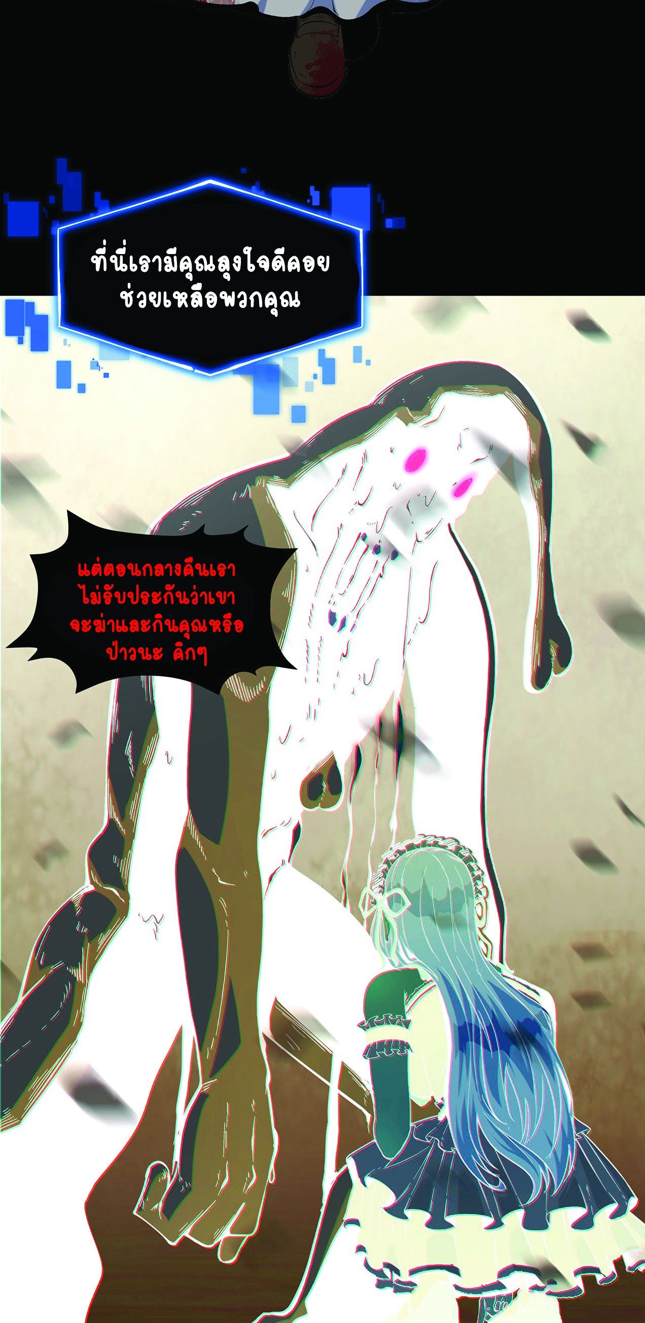 You Don’t Decrypt At All, Do You? เกมถอดรหัสไขปริศนามรณะ! ตอนที่ 1 หน้า 3