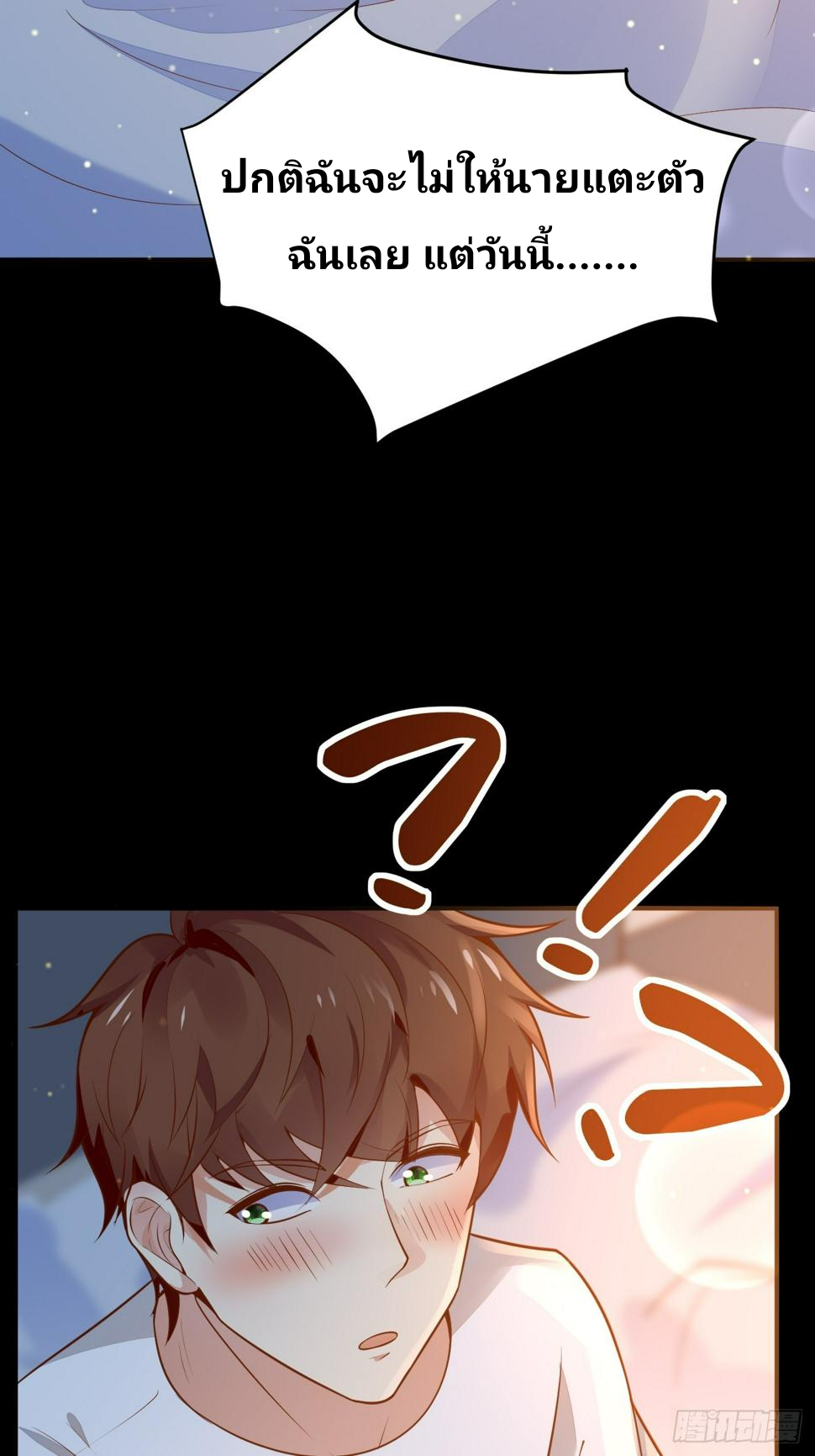 ฉันสุ่มตัวตนใหม่ทุกสัปดาห์ ตอนที่ 59 หน้า 59