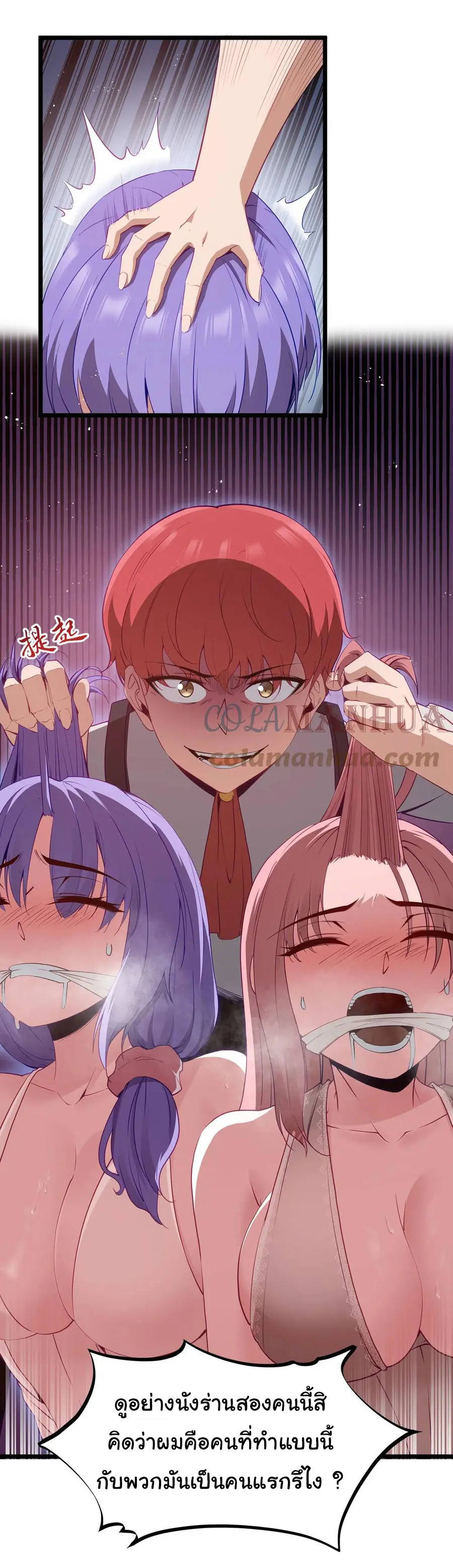 ผู้กล้าอย่างข้าจะพิชิตโลกาด้วยเงิน ( This Hero is a Money Supremacist ) ตอนที่ 13 หน้า 4