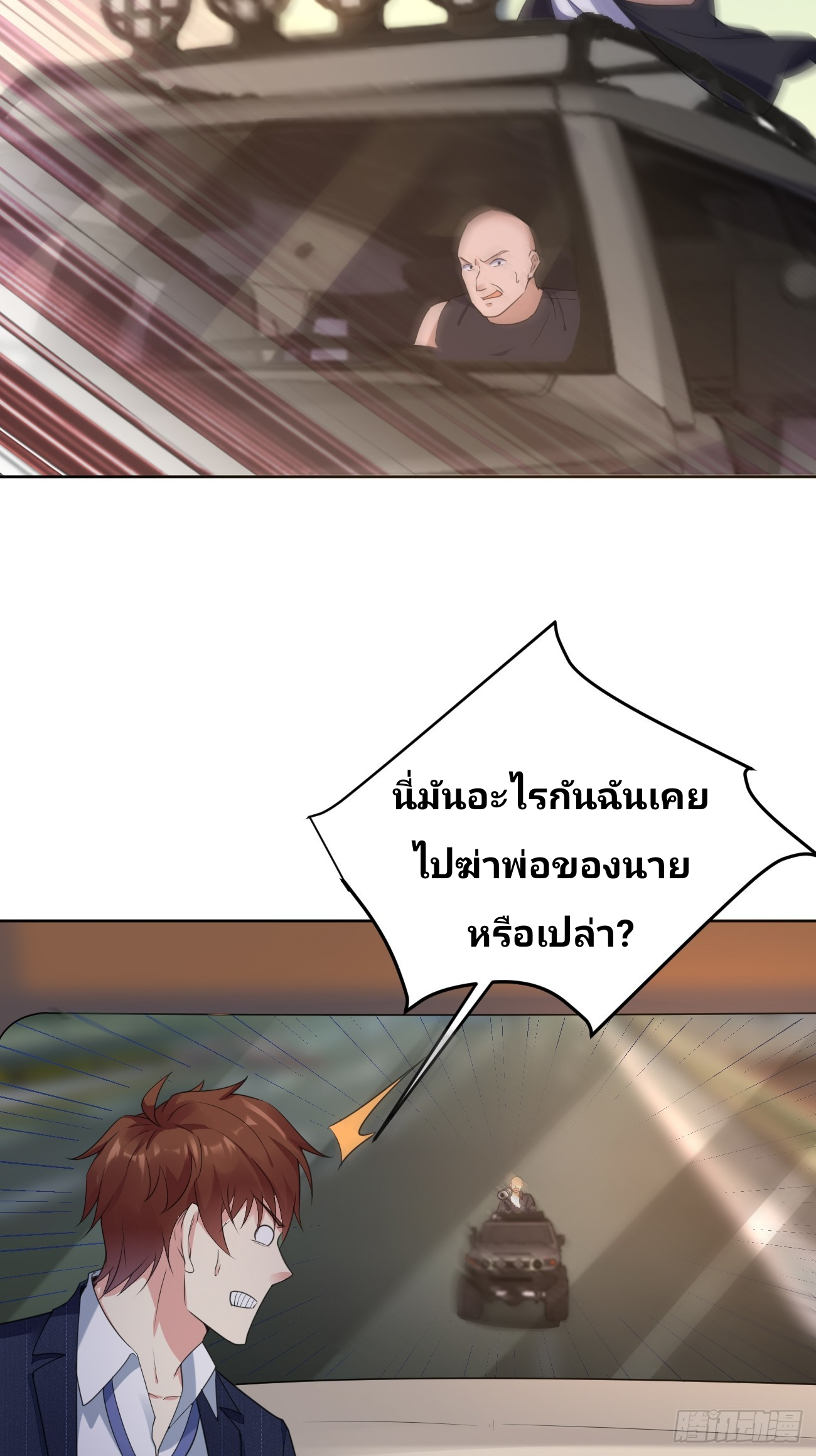 ฉันสุ่มตัวตนใหม่ทุกสัปดาห์ ตอนที่ 75 หน้า 6