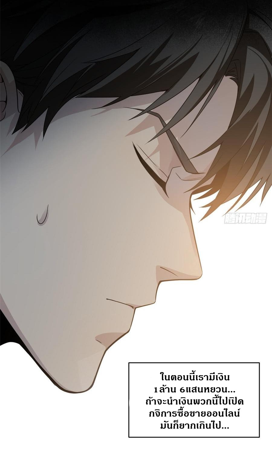 Global Martial ART ตอนที่ 27 หน้า 14