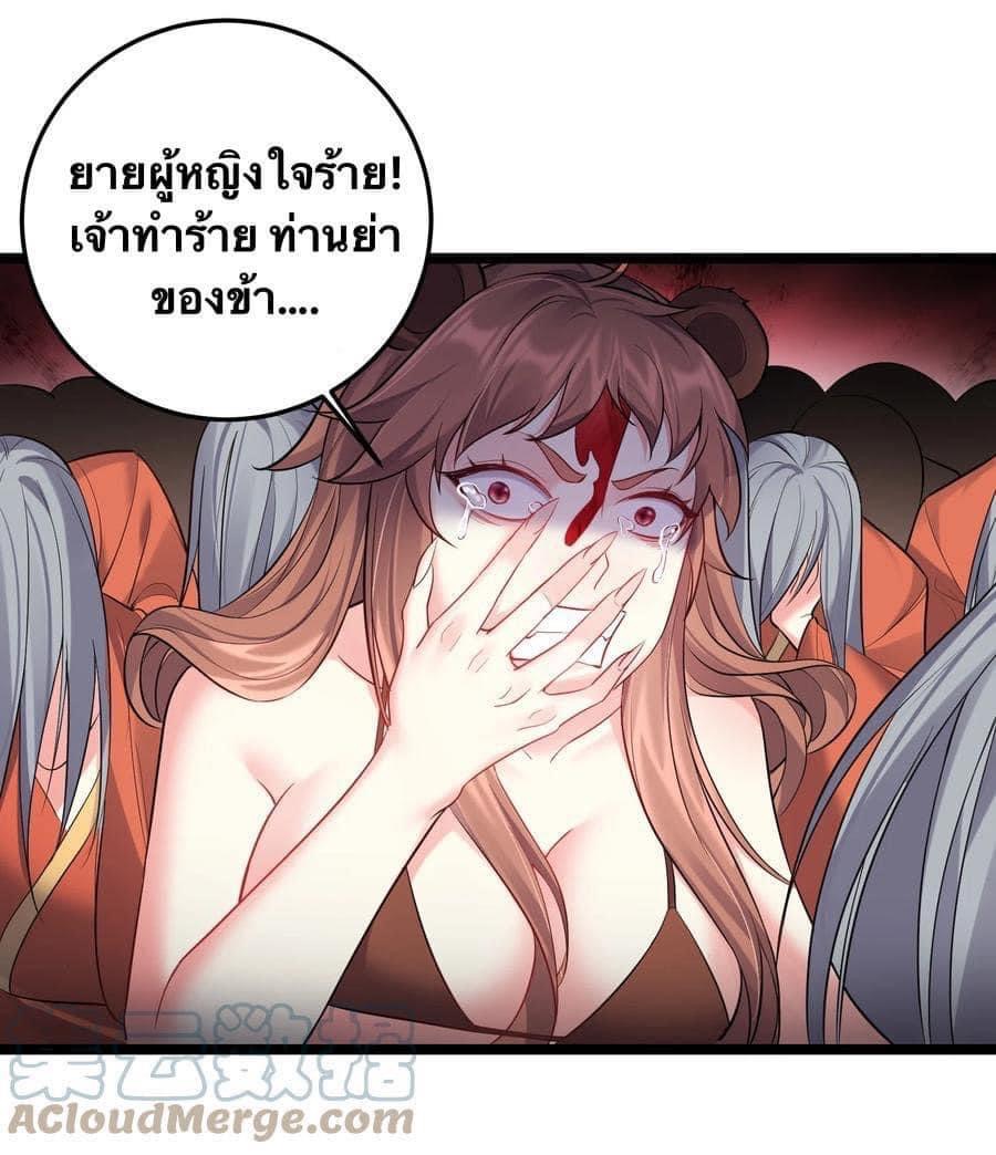 เทพวายร้ายกลับชาติมาเกิดใหม่ ตอนที่ 70 หน้า 14