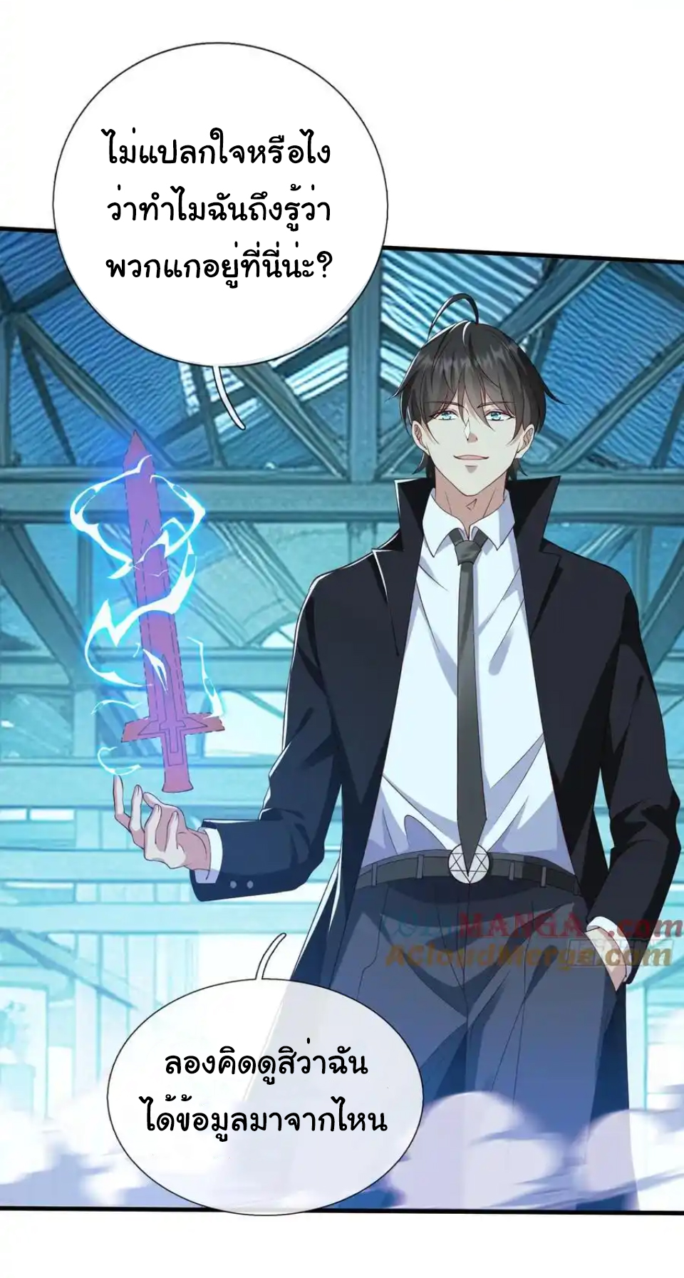 The god of war is reborn to avenge ตอนที่ 121 หน้า 6