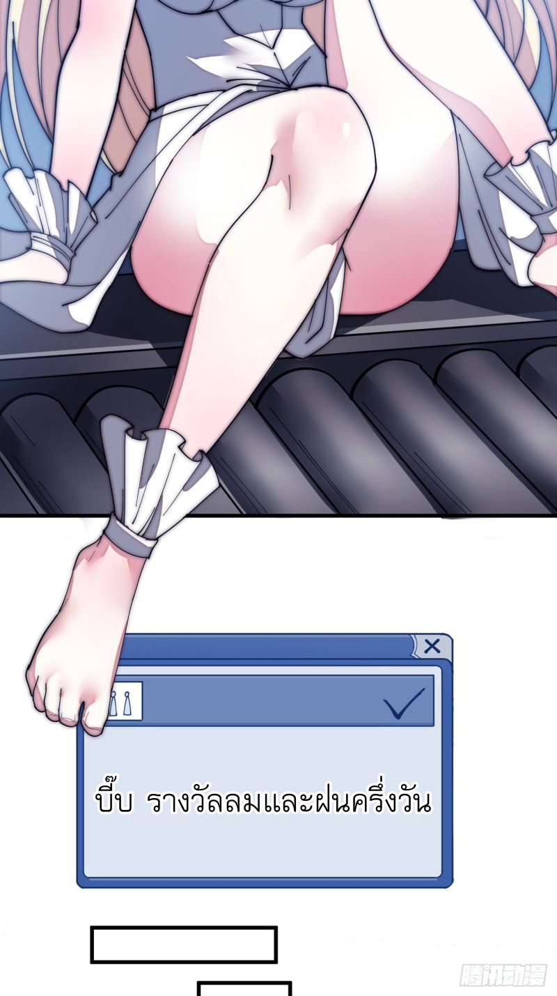 Starting a Mountain ตอนที่ 137 หน้า 28