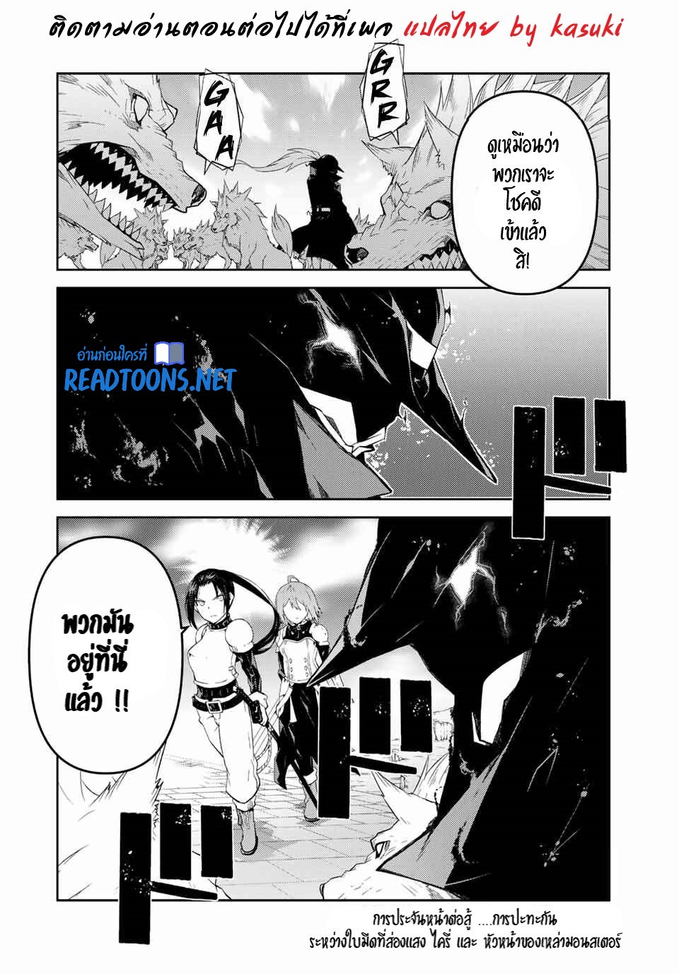 FUGUUSHOKU “KAJISHI” DAKEDO SAIKYOU DESU อาชีพสุดอ่อน(ช่างตีเหล็ก)แต่โคตรโกง ตอนที่ 50 หน้า 11