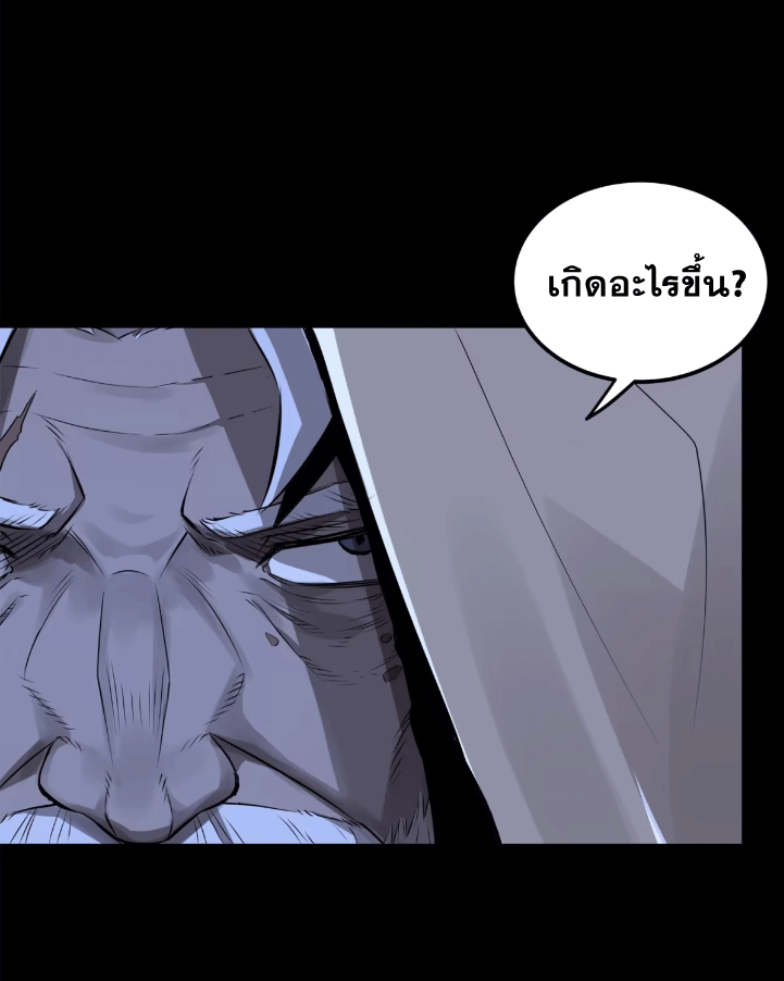 Legend of Star Genera ชนจีน ตอนที่ 294 หน้า 30