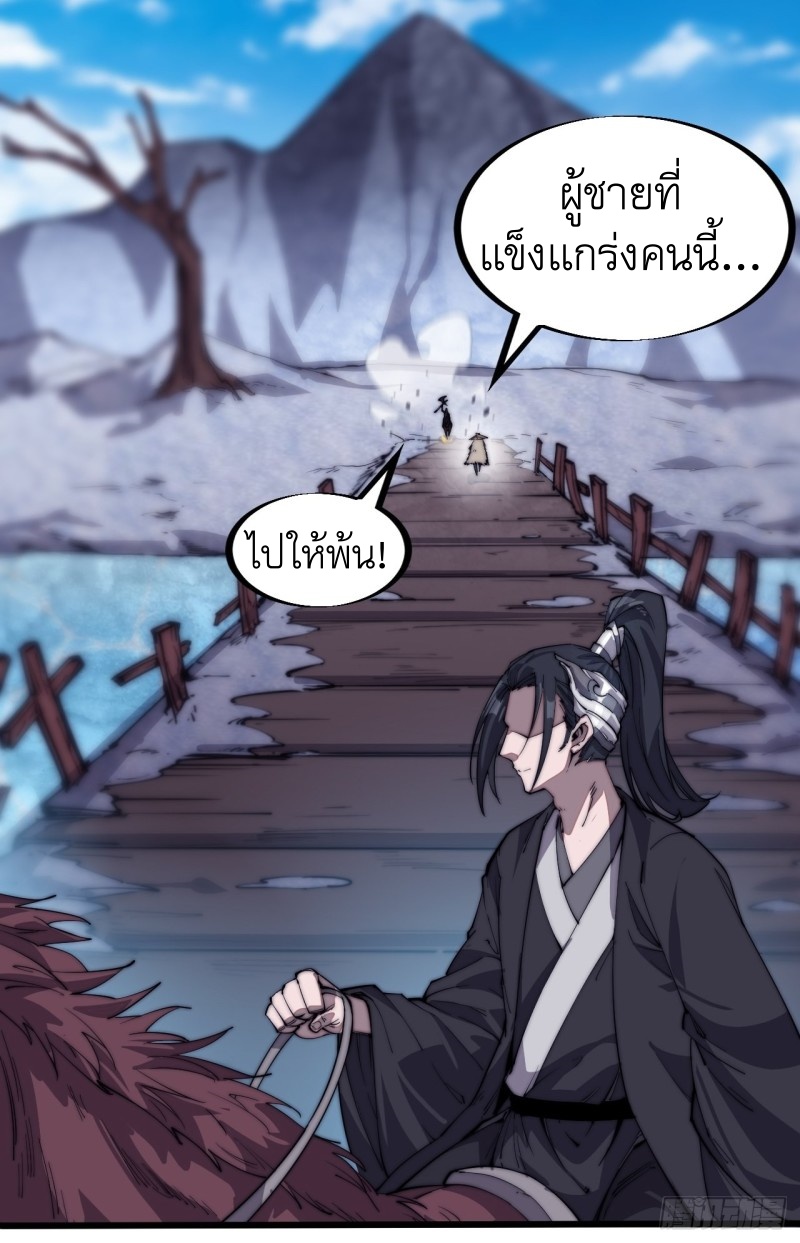 Starting a Mountain ตอนที่ 76 หน้า 13