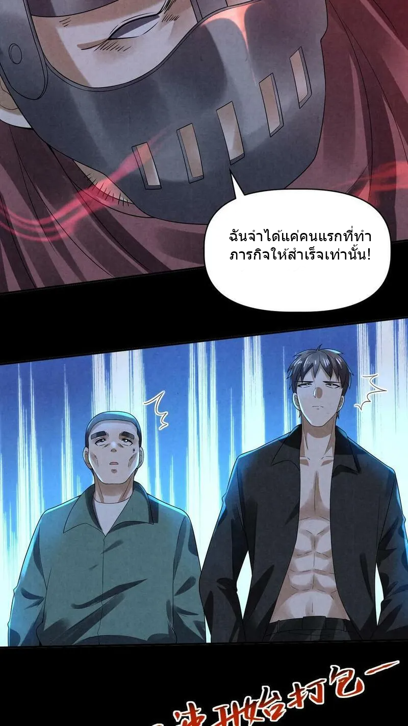 Overly Ferocious of Being Cautious ตอนที่ 74 หน้า 4