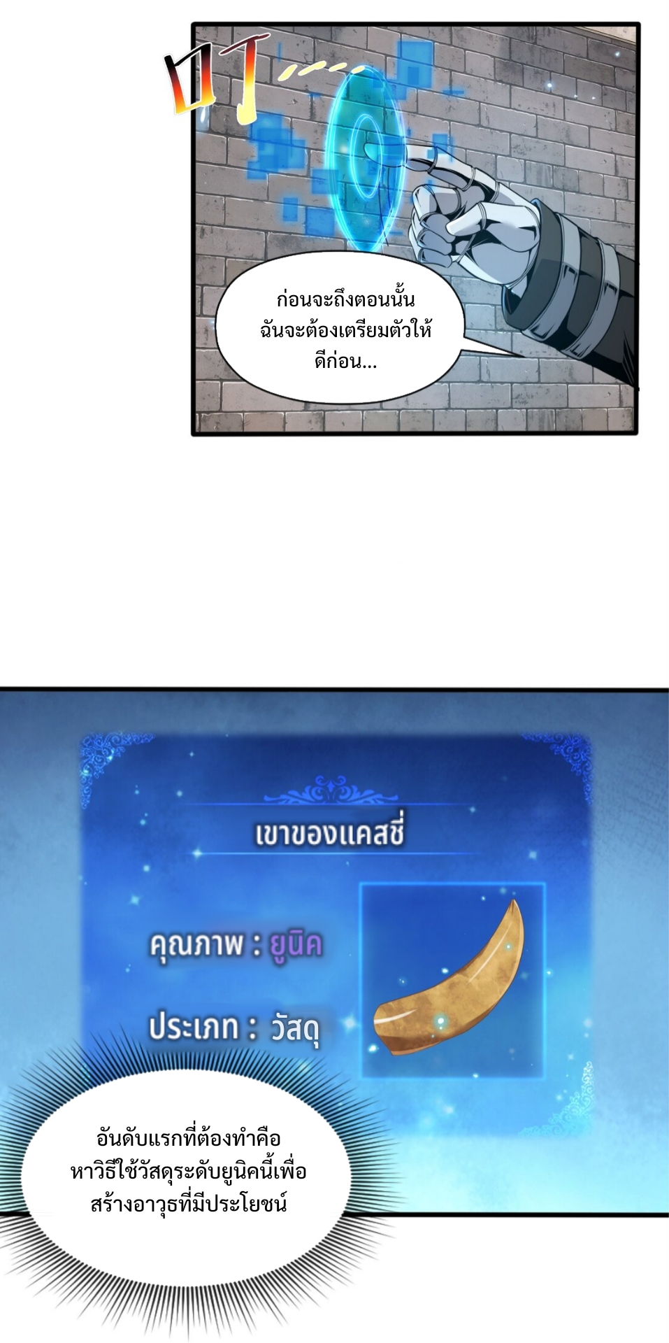 แม้ว่าฉันจะได้รับอาชีพที่แรร์ แต่ทำไมฉันกลับถูกทั้งเซิร์ฟเวอร์เกลียด? ตอนที่ 5 หน้า 13