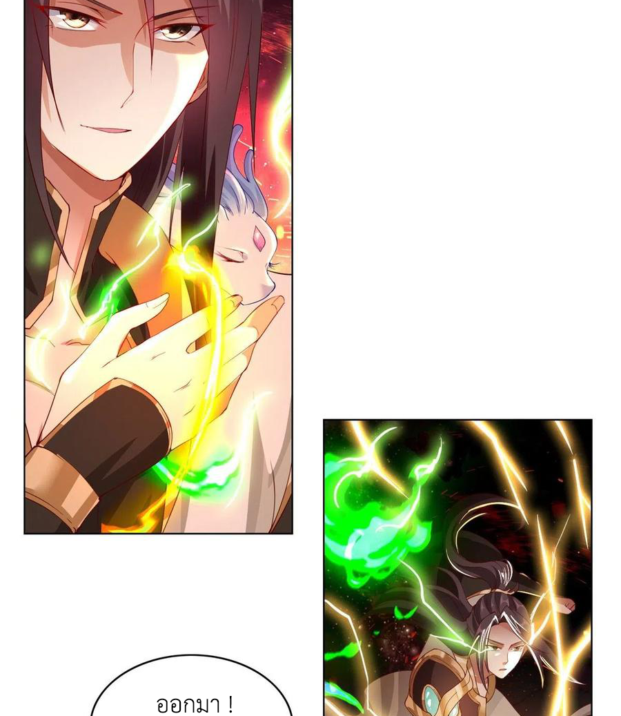 (ชนจีน) Dragon Master (จูหมิง นักรบเซียนมังกร) ตอนที่ 59 หน้า 22