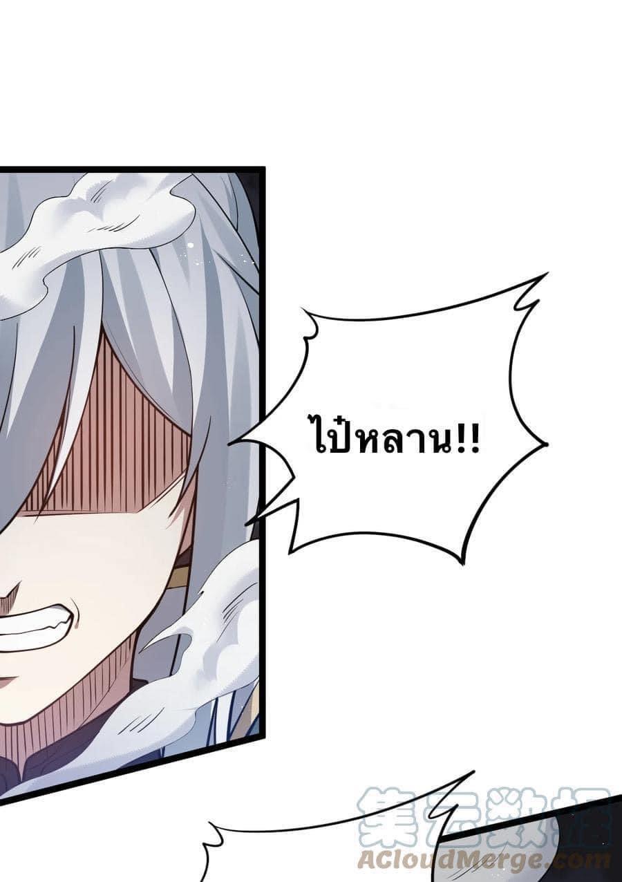 มหาบุรุษ ในตำนาน ตำนานที่หลับใหล (ศิษย์เบิ้มๆ) ตอนที่ 52 หน้า 45