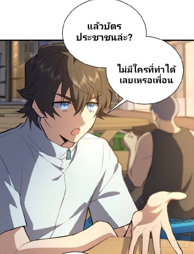 ภรรยาของผมเป็นเทพเซียนที่อยู่มานับพันปี ตอนที่ 13 หน้า 48