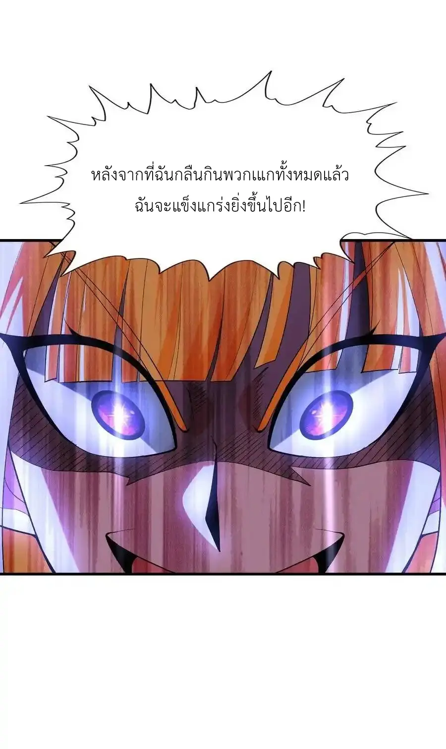 My Harem Is Entirely Female Demon Villains ตอนที่ 126 หน้า 30