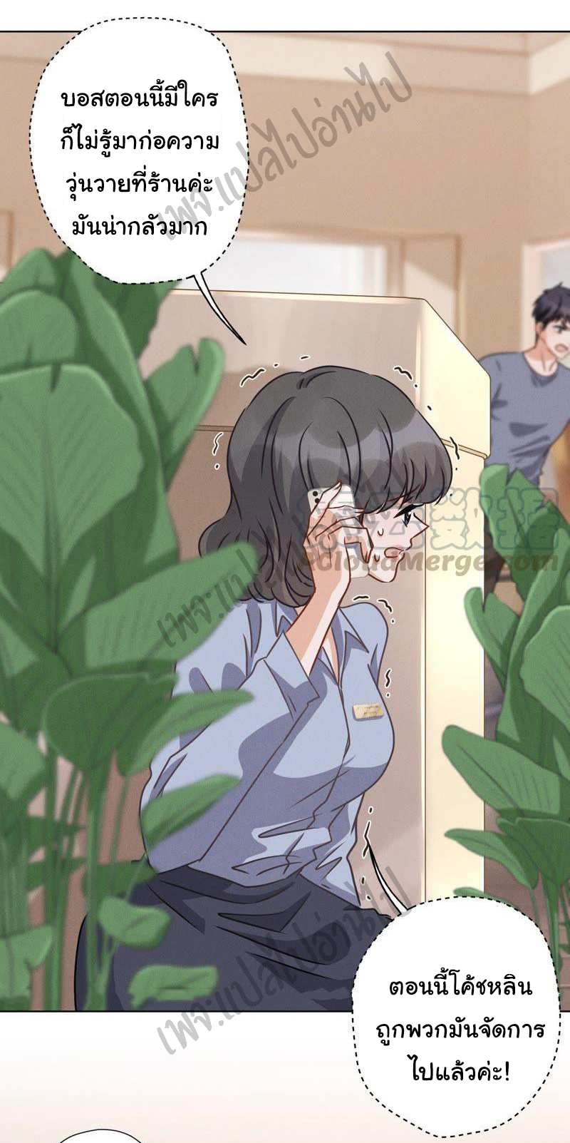 Lu Feng is the best son-in-law สุดยอดลูกเขย "ลู่เฟิง" ตอนที่ 22 หน้า 20