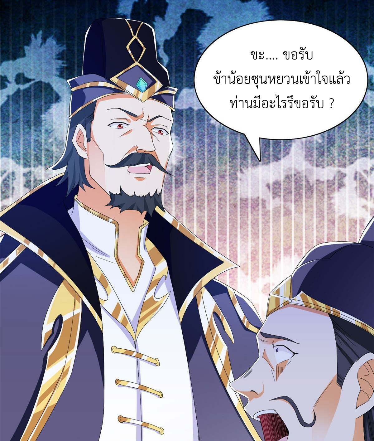 (ชนจีน) Dragon Master (จูหมิง นักรบเซียนมังกร) ตอนที่ 204 หน้า 23