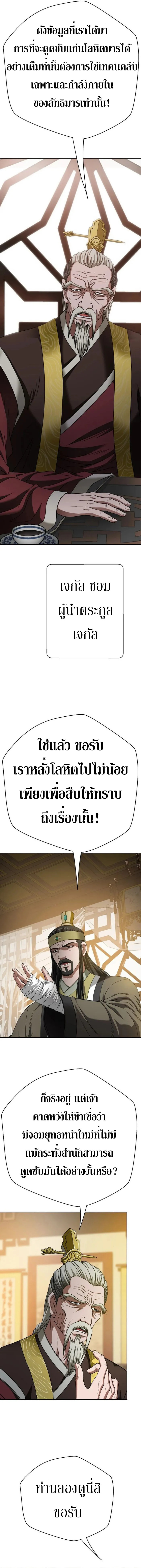 Invincible Territory ตอนที่ 4 หน้า 5