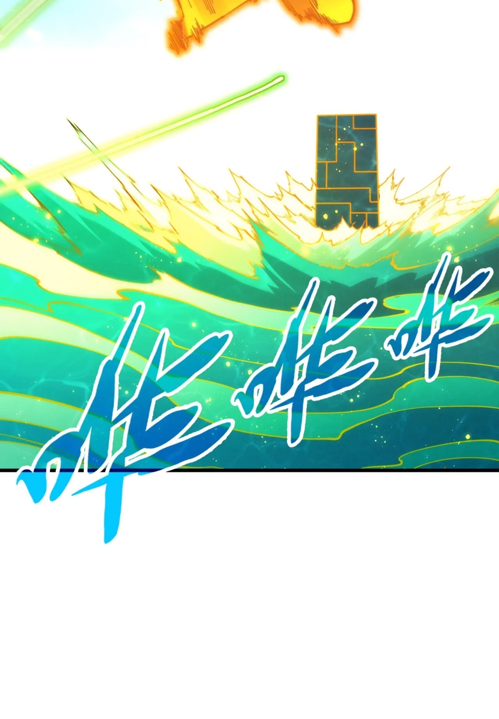 มหาเทพนิรันดร์กาล ตอนที่ 192 หน้า 27